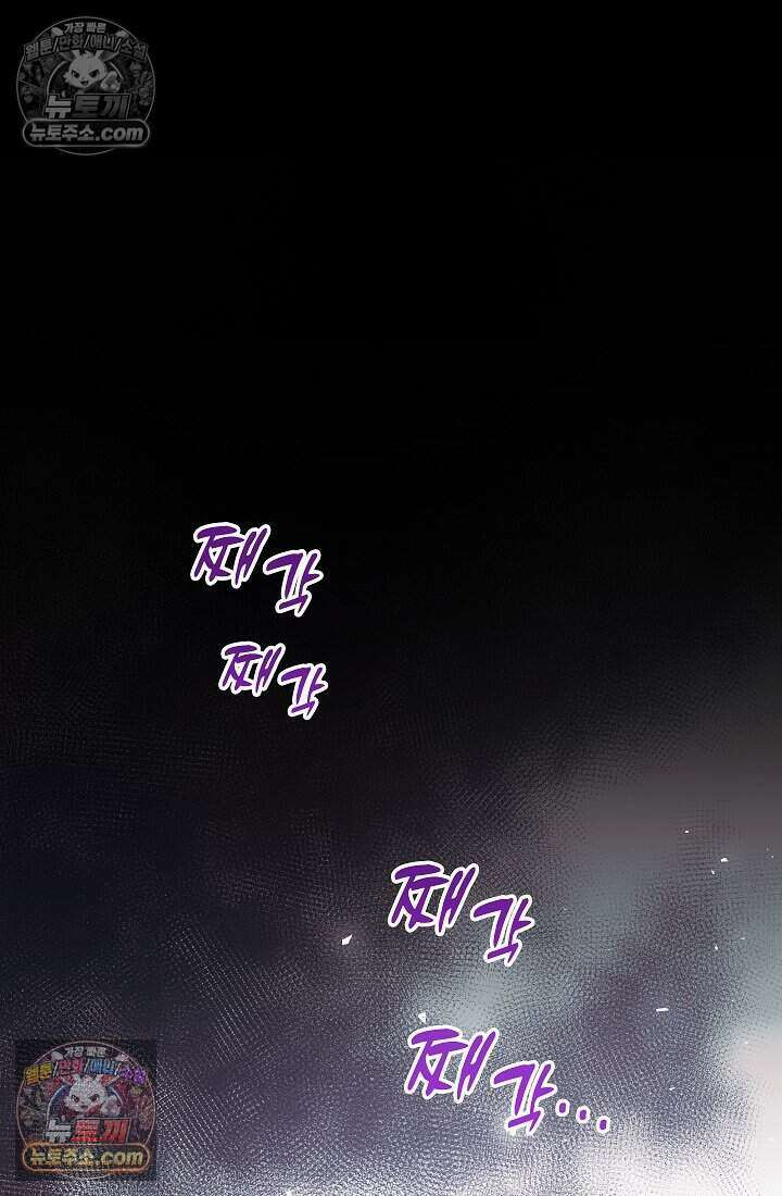 고요한 밤, 대공부인이 사라졌다 021 44