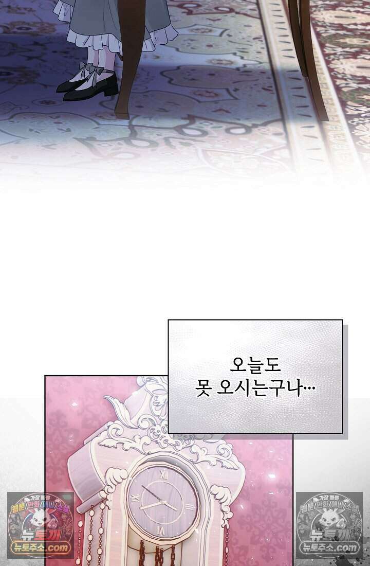 고요한 밤, 대공부인이 사라졌다 021 46