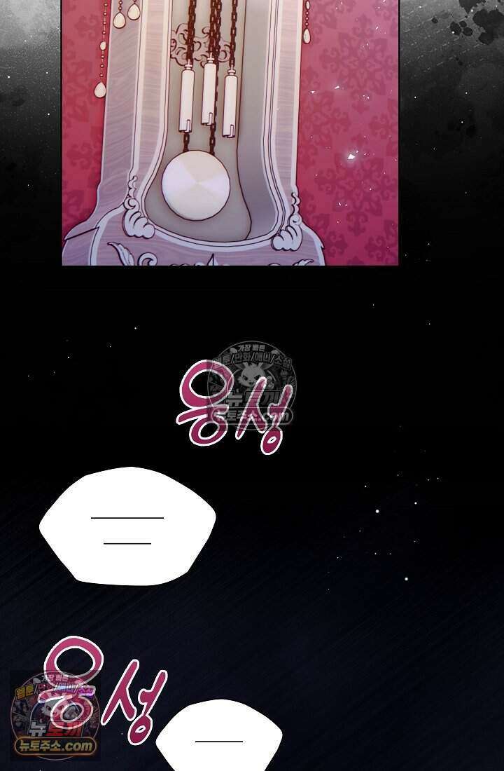 고요한 밤, 대공부인이 사라졌다 021 47