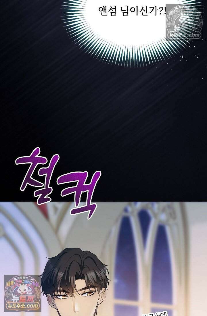 고요한 밤, 대공부인이 사라졌다 021 49