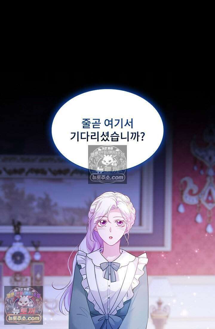 고요한 밤, 대공부인이 사라졌다 021 51
