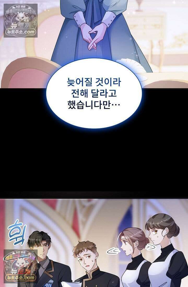 고요한 밤, 대공부인이 사라졌다 021 52