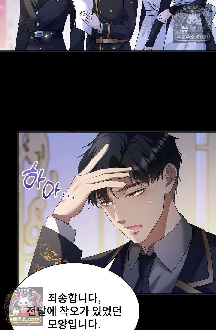 고요한 밤, 대공부인이 사라졌다 021 53