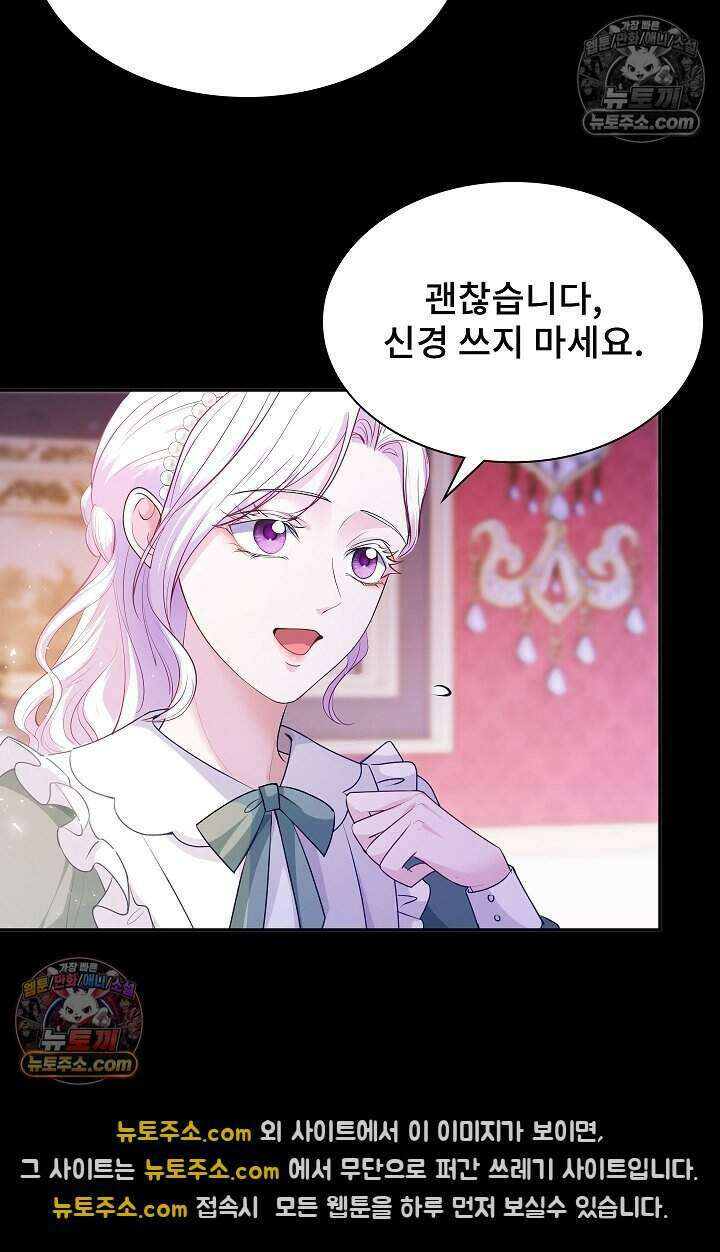 고요한 밤, 대공부인이 사라졌다 021 54