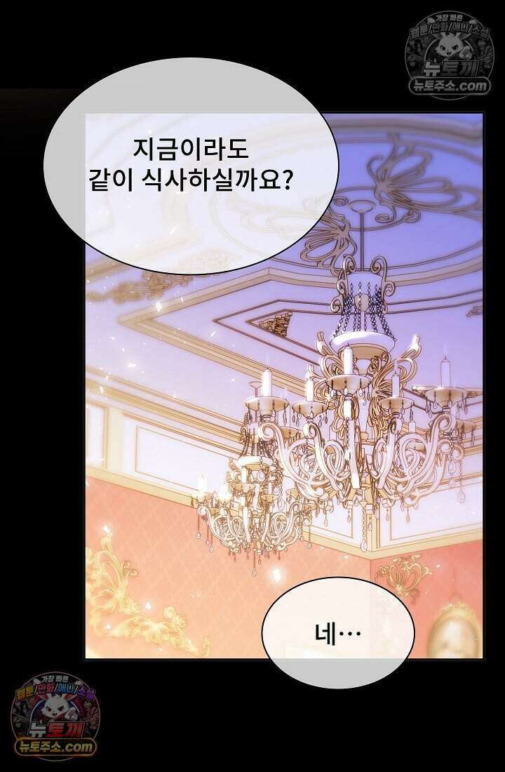 고요한 밤, 대공부인이 사라졌다 021 55