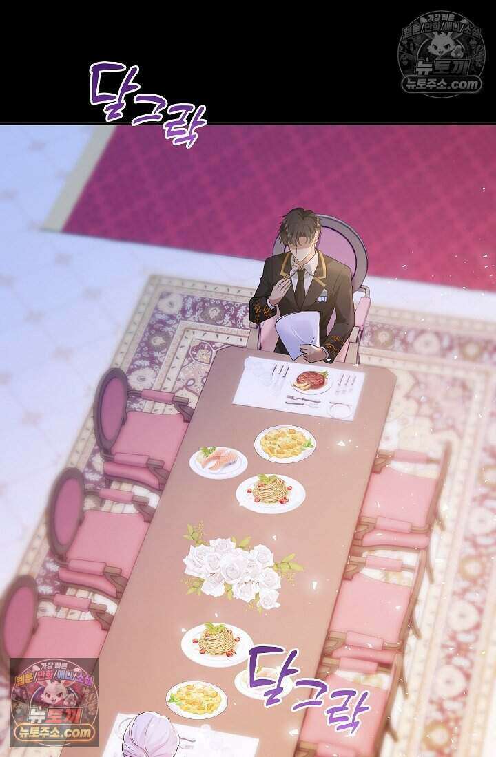 고요한 밤, 대공부인이 사라졌다 021 57