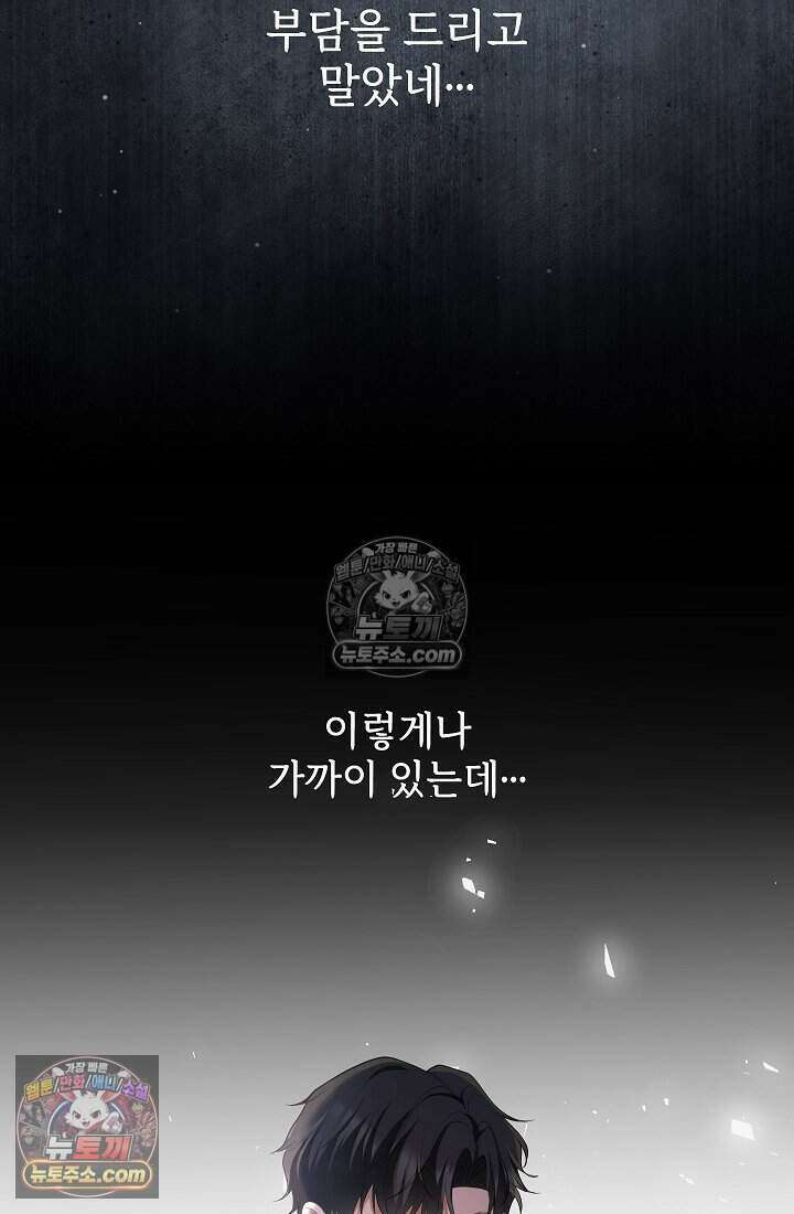 고요한 밤, 대공부인이 사라졌다 021 59