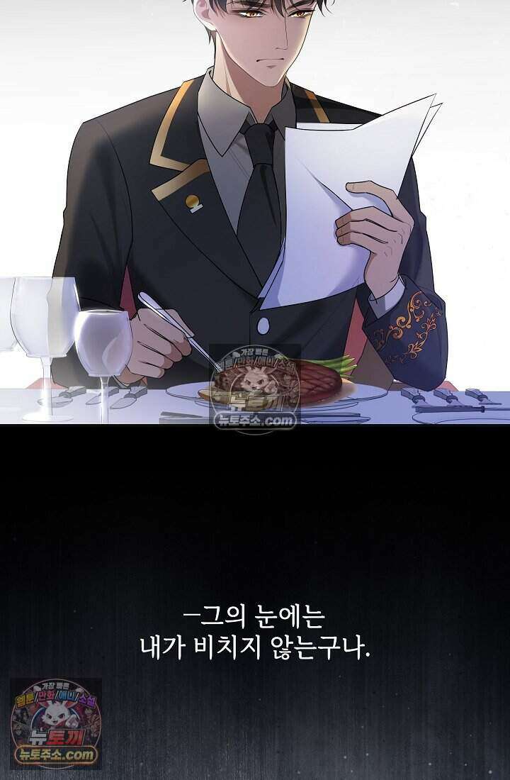 고요한 밤, 대공부인이 사라졌다 021 60