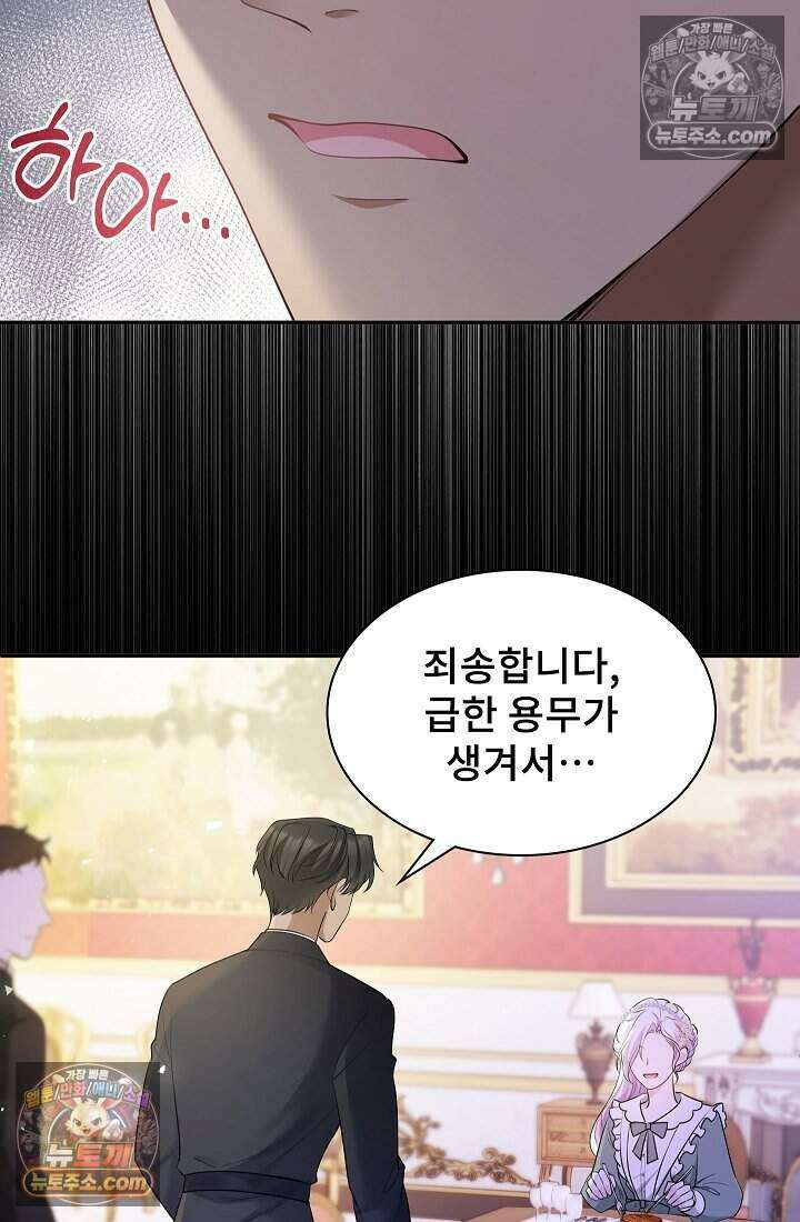 고요한 밤, 대공부인이 사라졌다 021 62