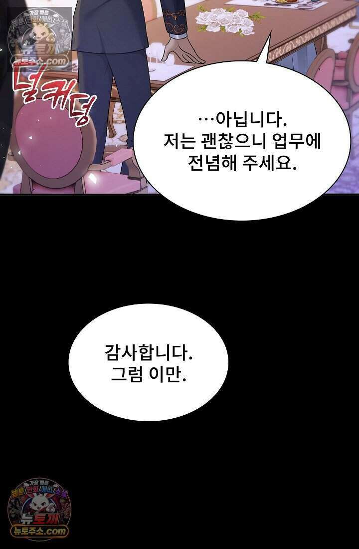 고요한 밤, 대공부인이 사라졌다 021 63