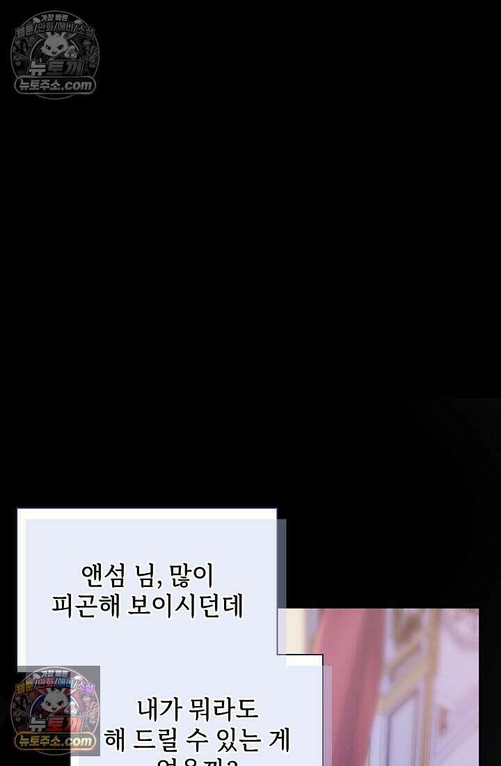고요한 밤, 대공부인이 사라졌다 021 64