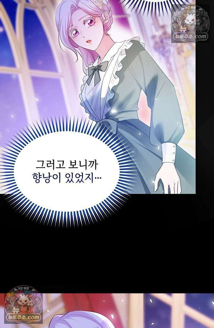 고요한 밤, 대공부인이 사라졌다 021 66
