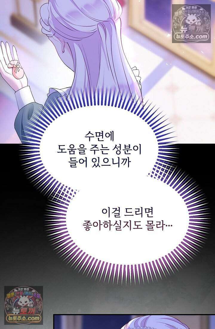 고요한 밤, 대공부인이 사라졌다 021 67