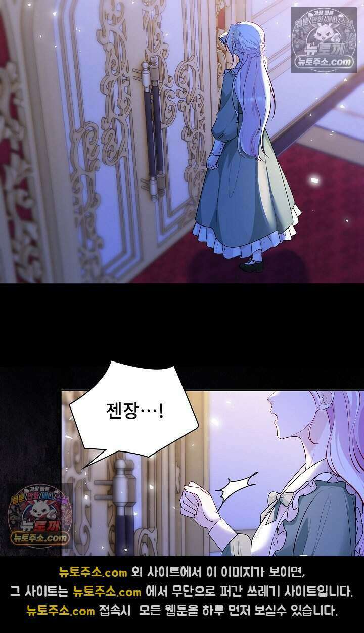 고요한 밤, 대공부인이 사라졌다 021 71