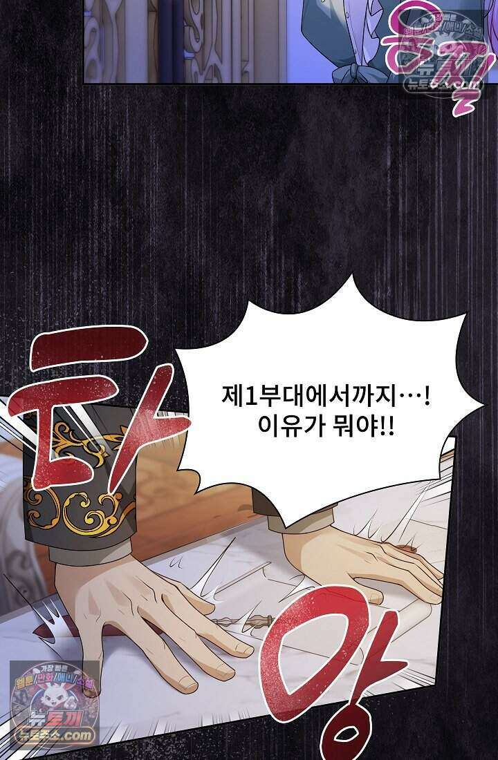 고요한 밤, 대공부인이 사라졌다 021 72