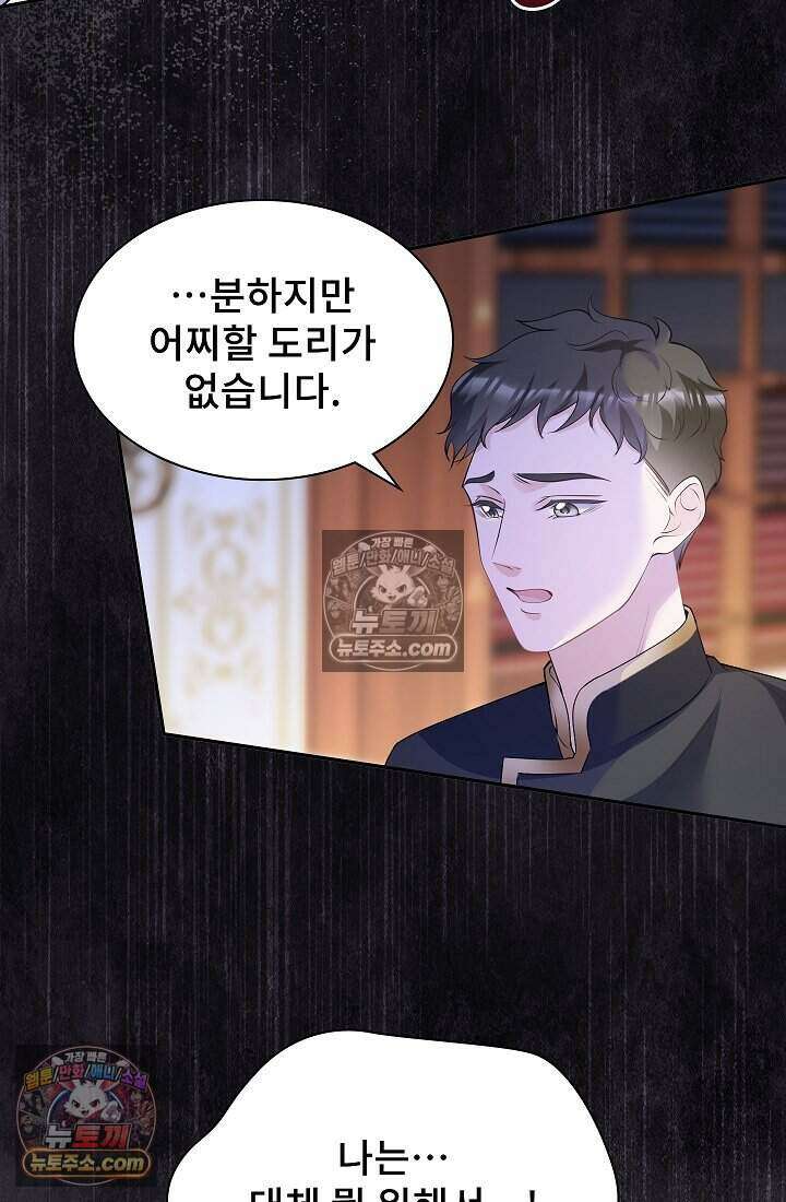 고요한 밤, 대공부인이 사라졌다 021 73