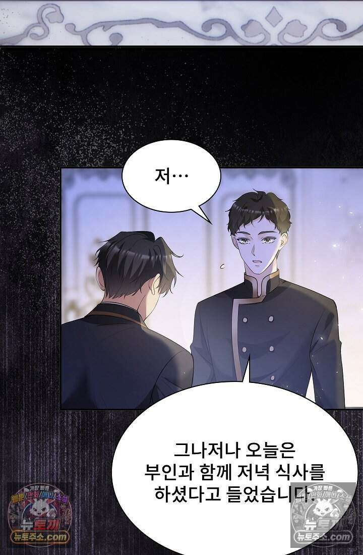 고요한 밤, 대공부인이 사라졌다 021 75