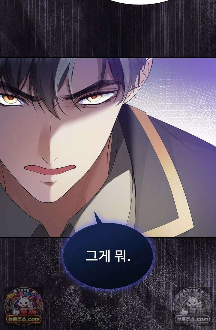 고요한 밤, 대공부인이 사라졌다 021 76