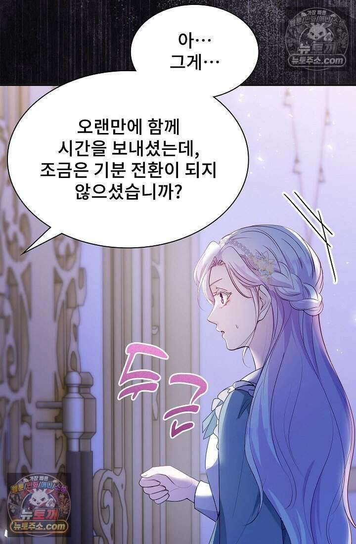 고요한 밤, 대공부인이 사라졌다 021 77