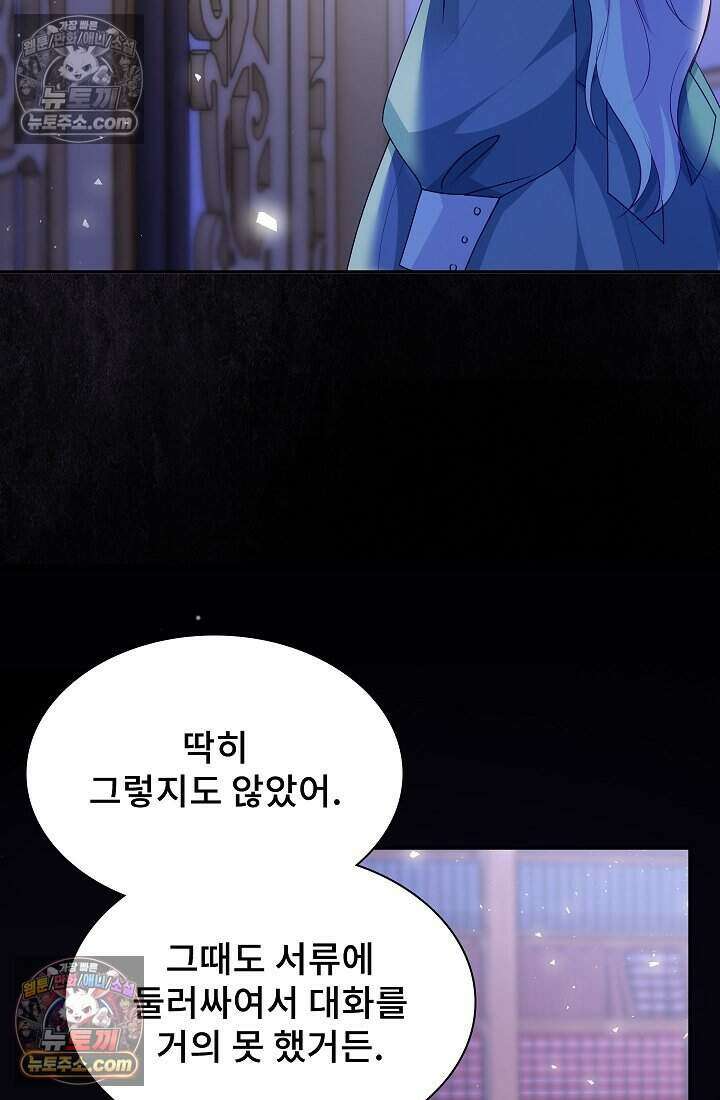 고요한 밤, 대공부인이 사라졌다 021 78
