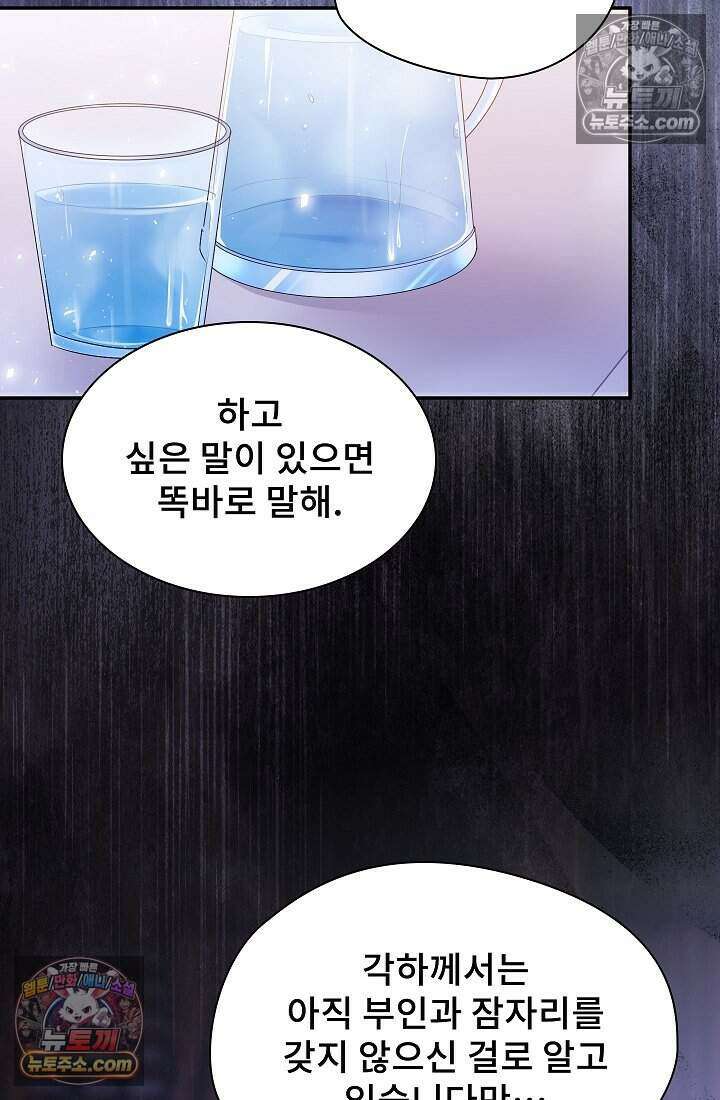 고요한 밤, 대공부인이 사라졌다 021 81