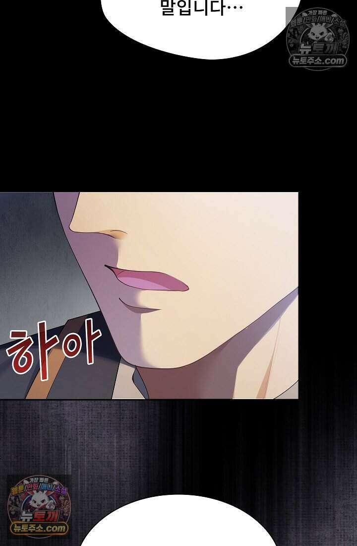 고요한 밤, 대공부인이 사라졌다 021 83