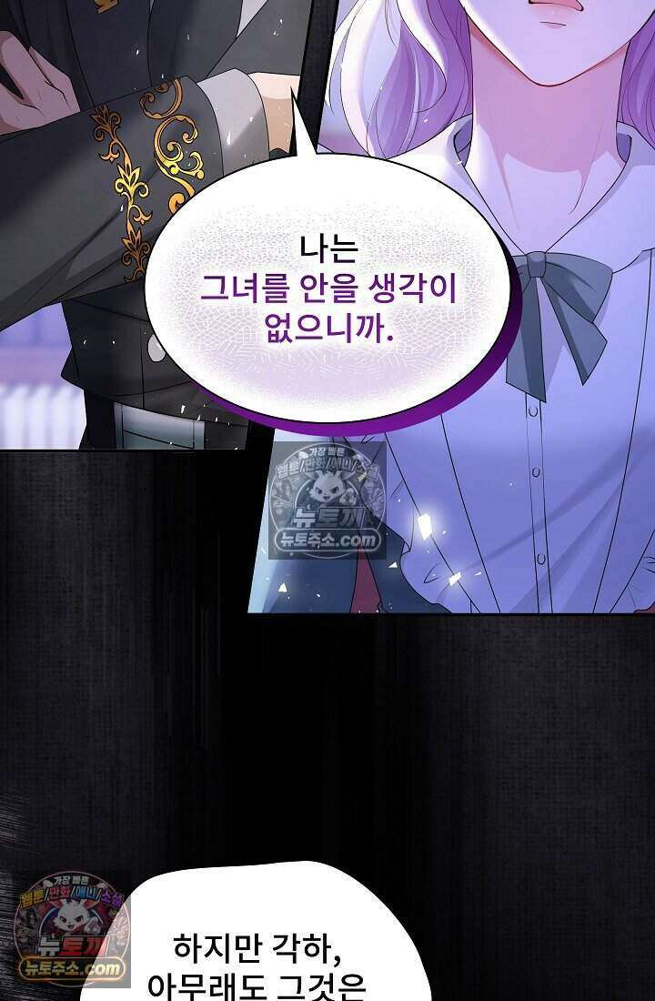 고요한 밤, 대공부인이 사라졌다 021 85