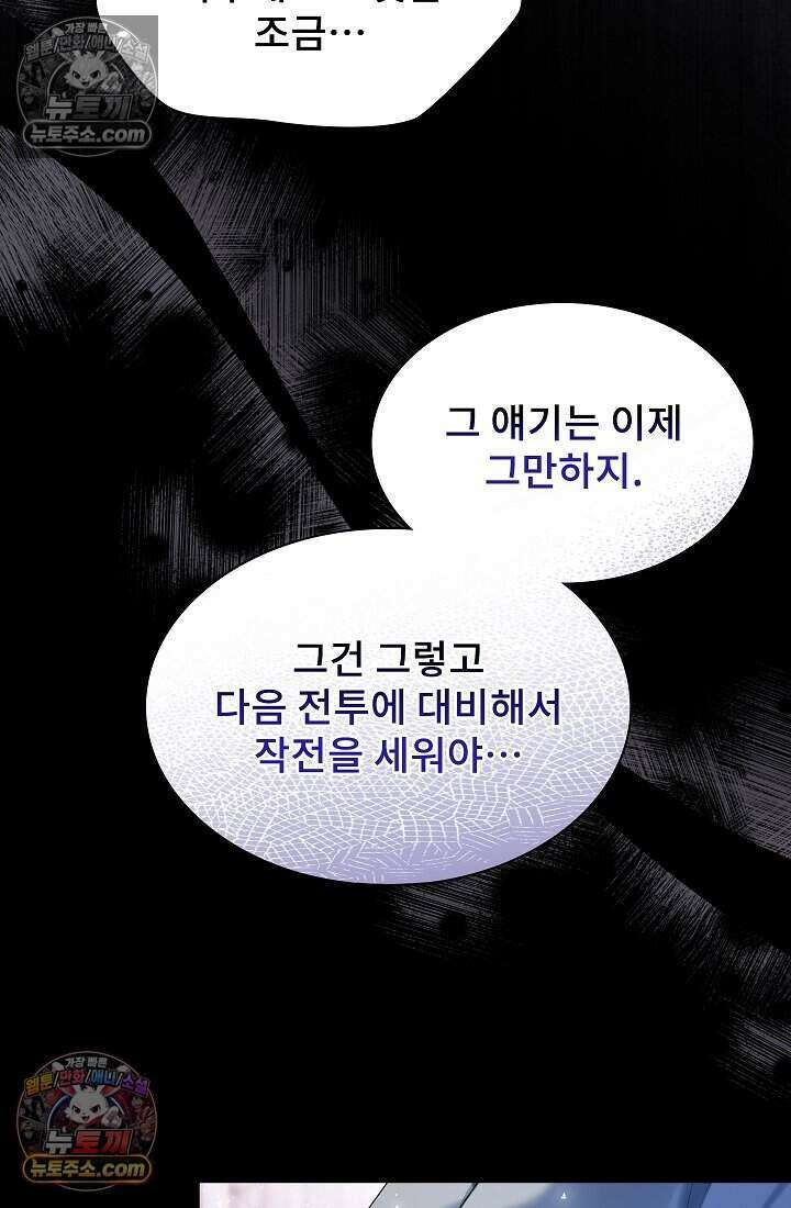고요한 밤, 대공부인이 사라졌다 021 86