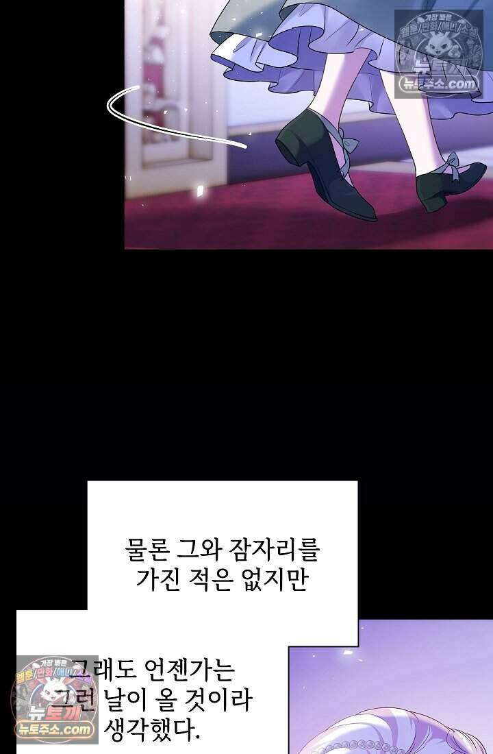 고요한 밤, 대공부인이 사라졌다 021 87