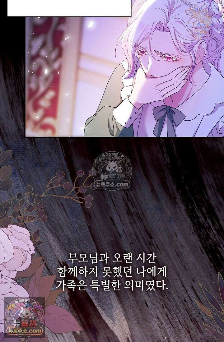 고요한 밤, 대공부인이 사라졌다 021 88
