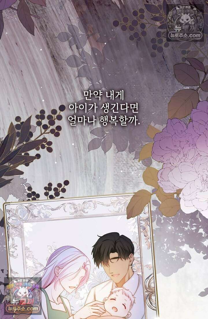 고요한 밤, 대공부인이 사라졌다 021 89