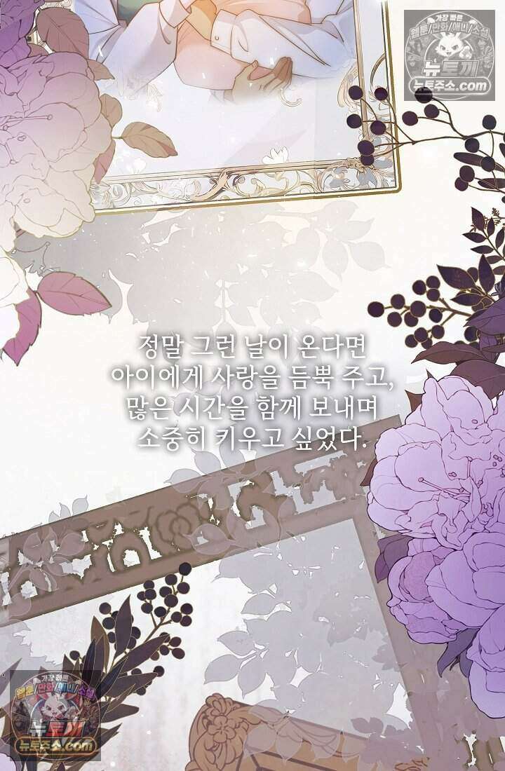 고요한 밤, 대공부인이 사라졌다 021 90