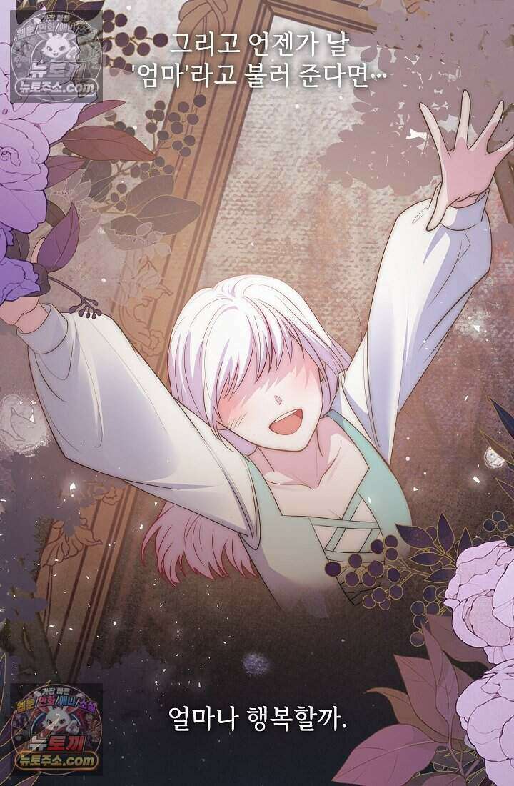 고요한 밤, 대공부인이 사라졌다 021 91
