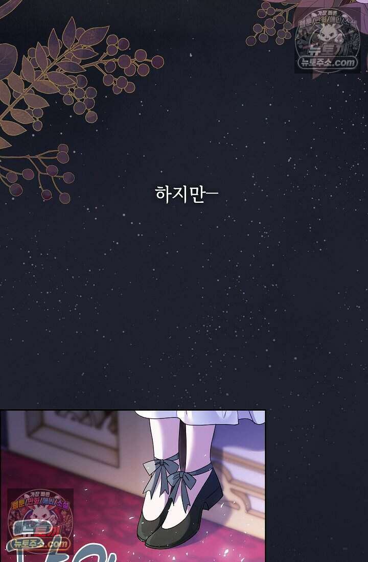 고요한 밤, 대공부인이 사라졌다 021 92