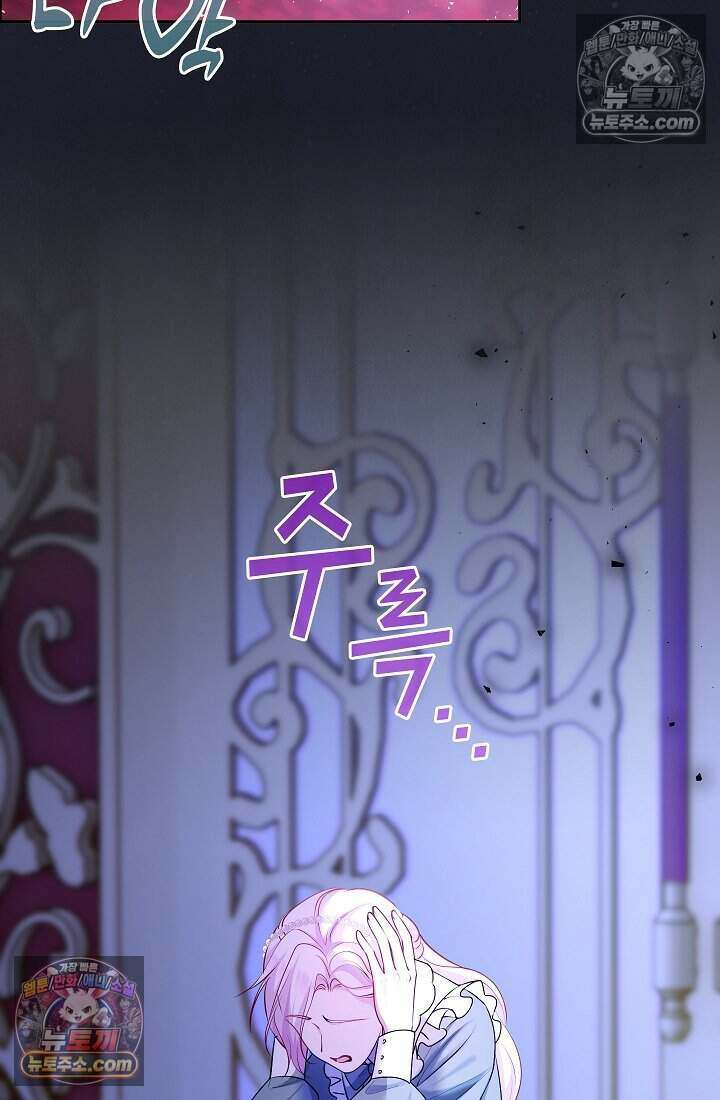 고요한 밤, 대공부인이 사라졌다 021 93