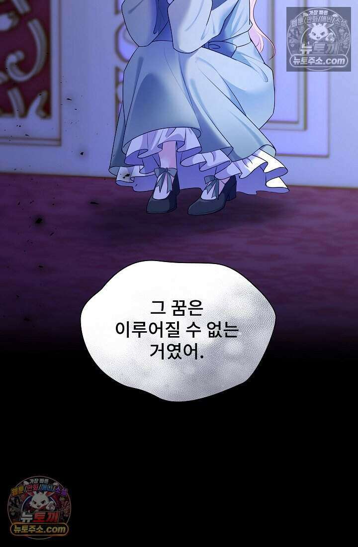 고요한 밤, 대공부인이 사라졌다 021 94