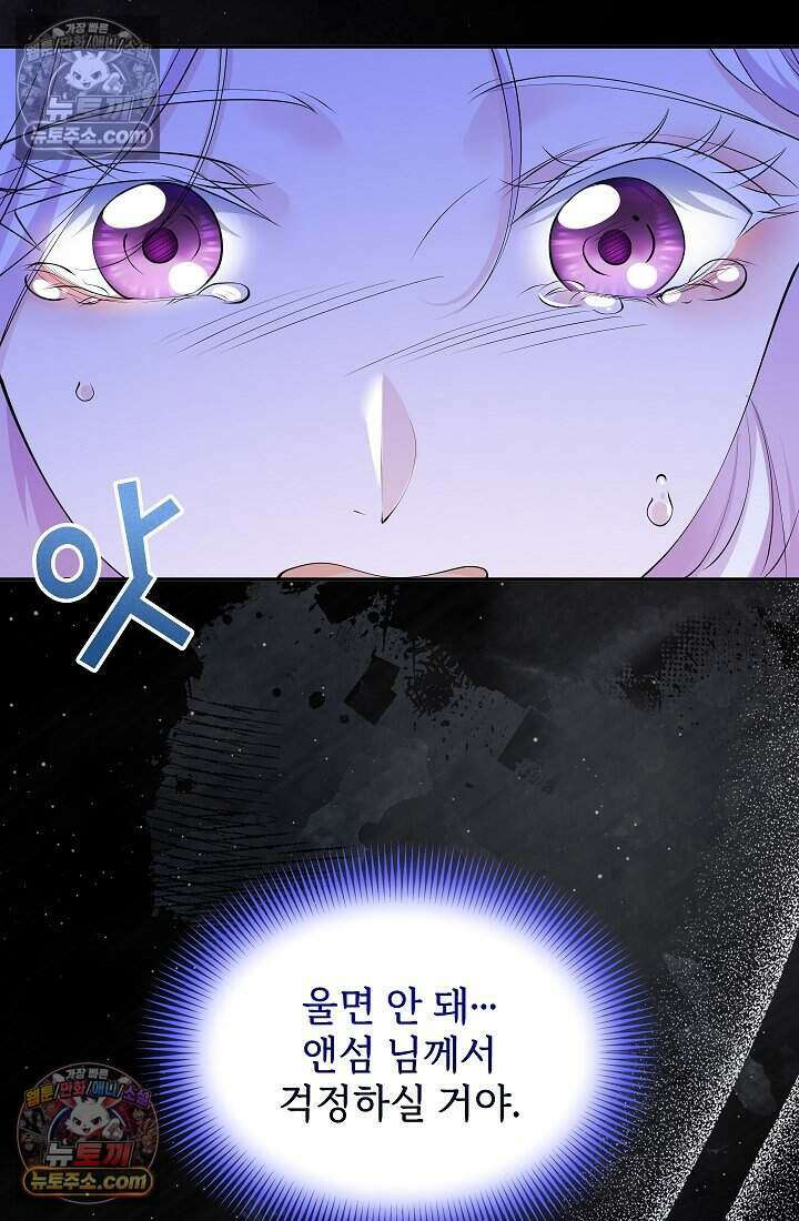고요한 밤, 대공부인이 사라졌다 021 96
