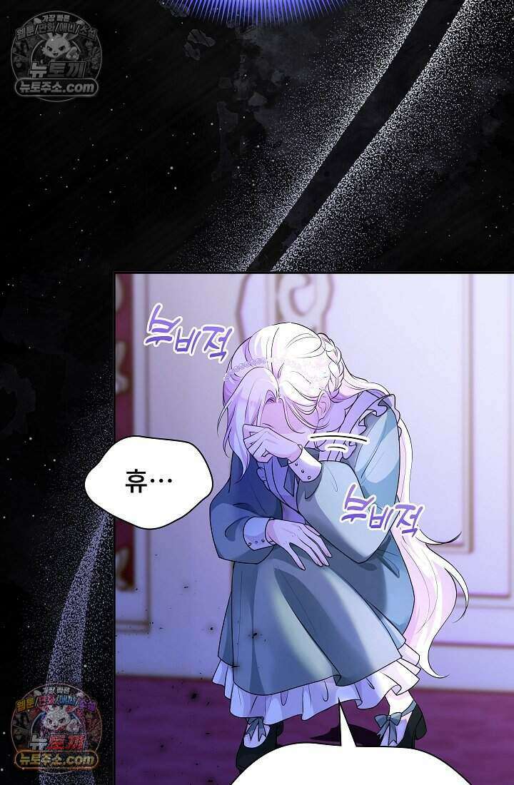 고요한 밤, 대공부인이 사라졌다 021 97