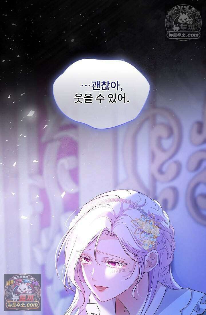 고요한 밤, 대공부인이 사라졌다 021 99