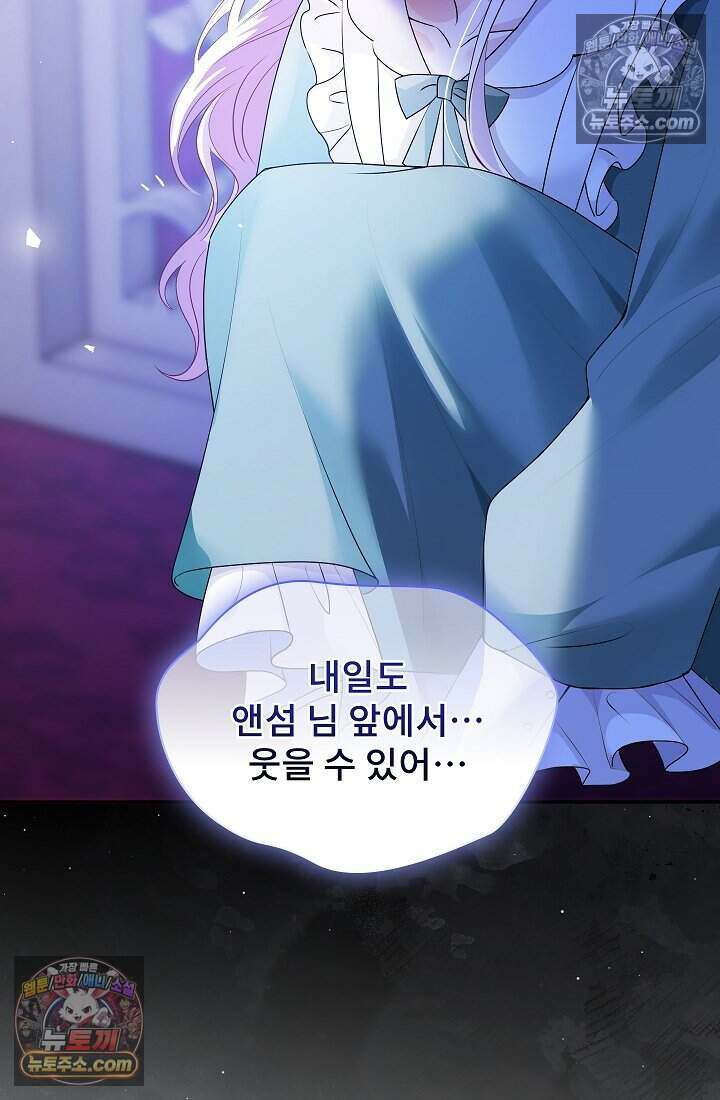 고요한 밤, 대공부인이 사라졌다 021 100
