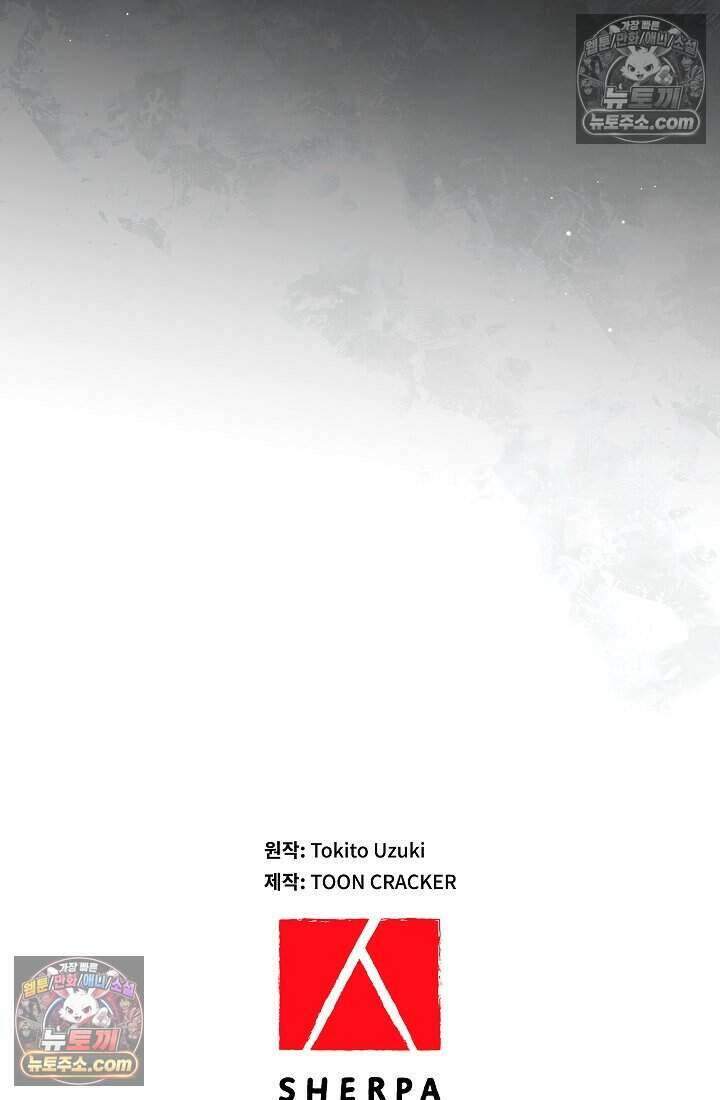 고요한 밤, 대공부인이 사라졌다 021 101