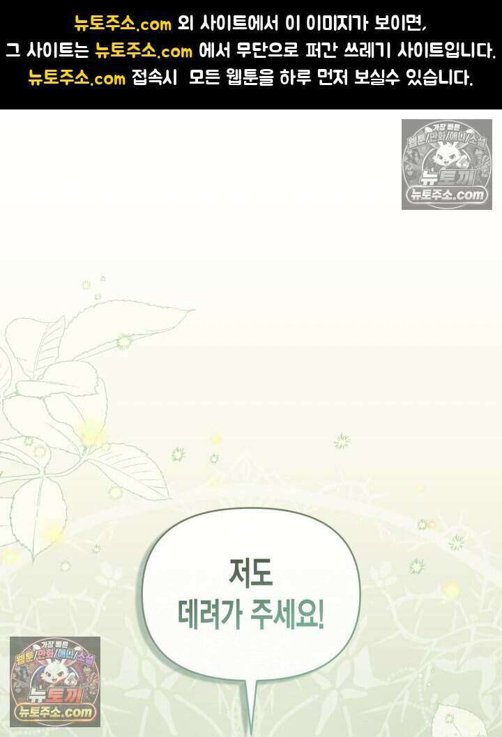 루벨파스트의 노예 65화 1