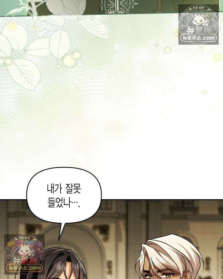 루벨파스트의 노예 65화 3