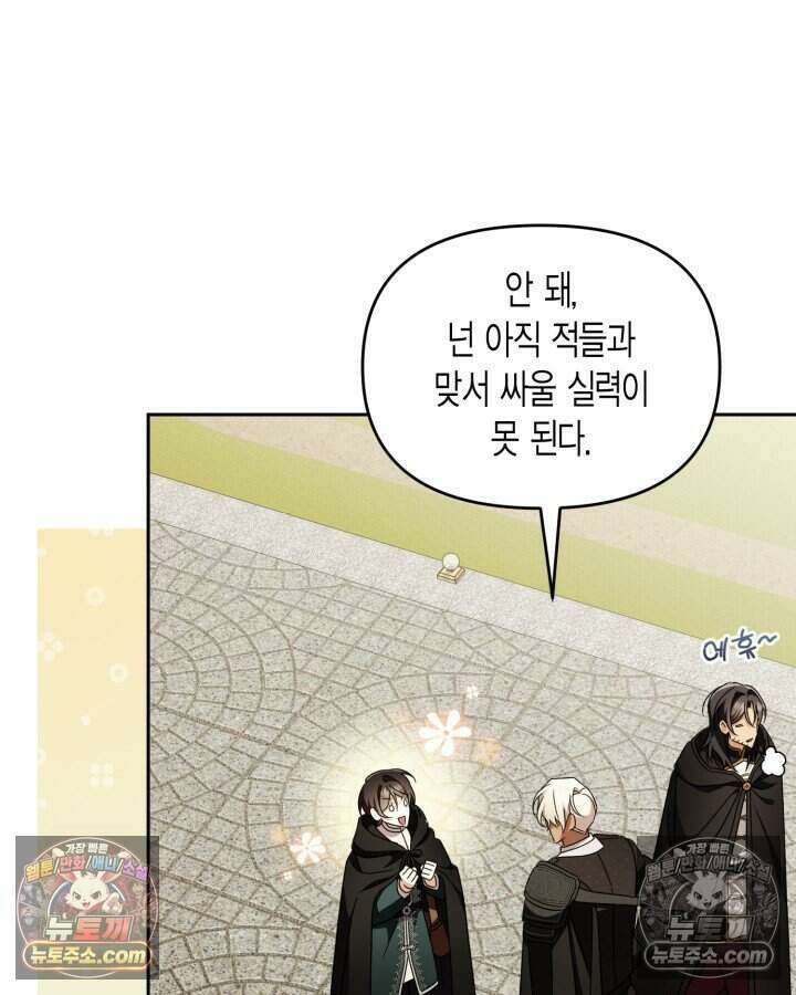 루벨파스트의 노예 65화 5