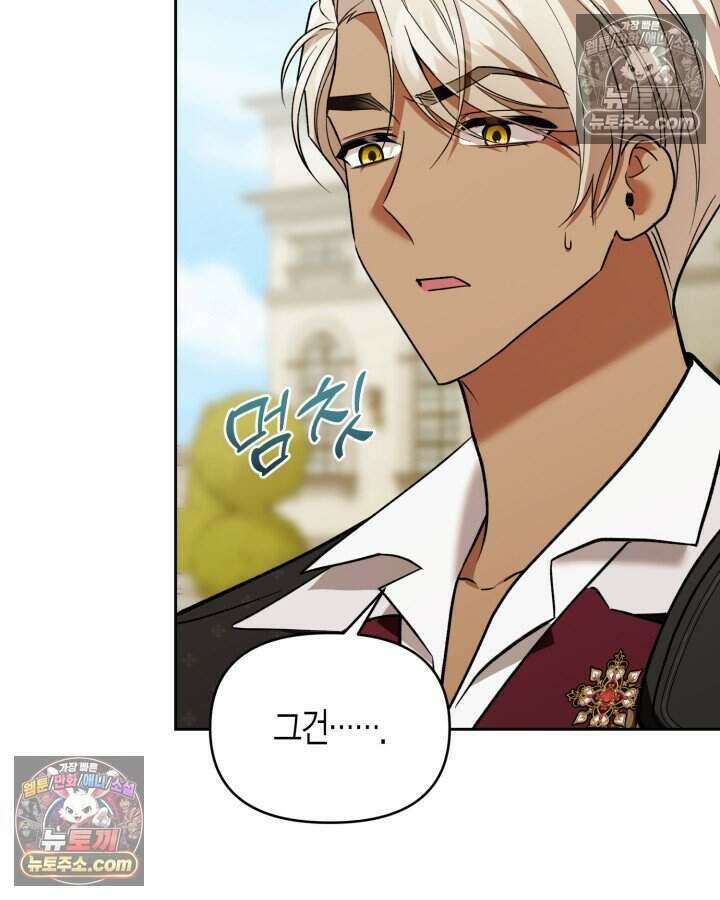 루벨파스트의 노예 65화 9