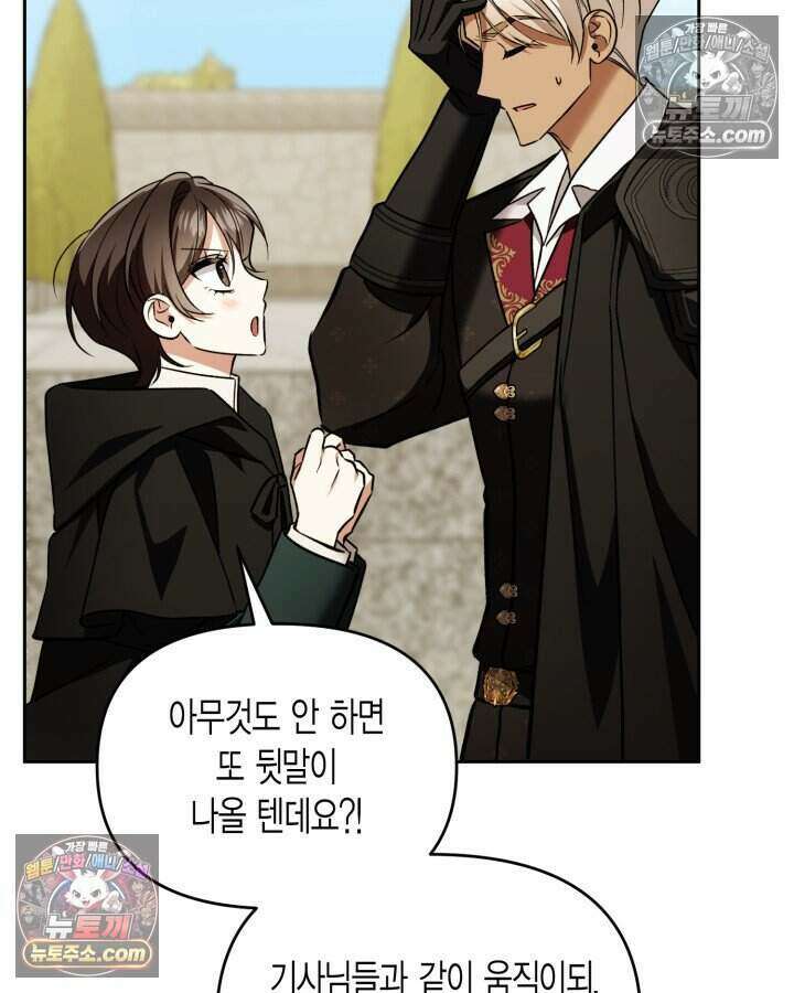 루벨파스트의 노예 65화 12