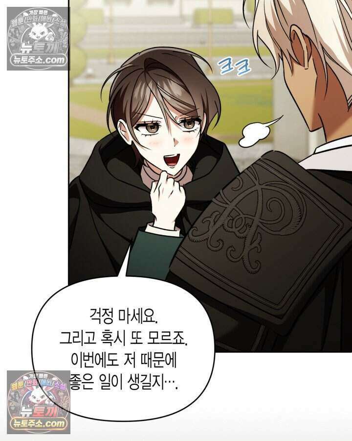 루벨파스트의 노예 65화 14