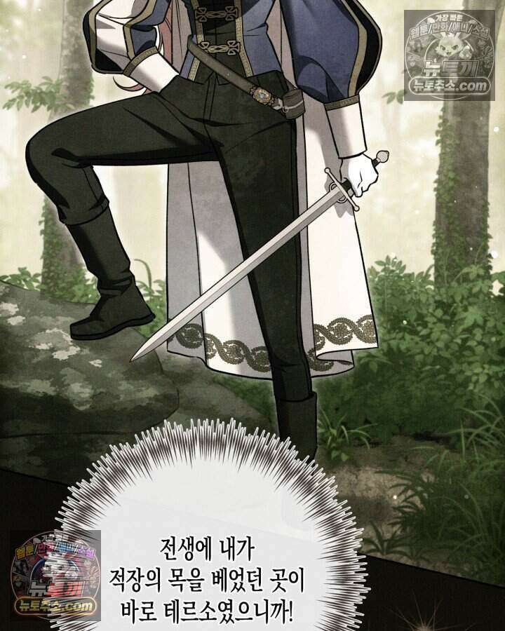 루벨파스트의 노예 65화 17