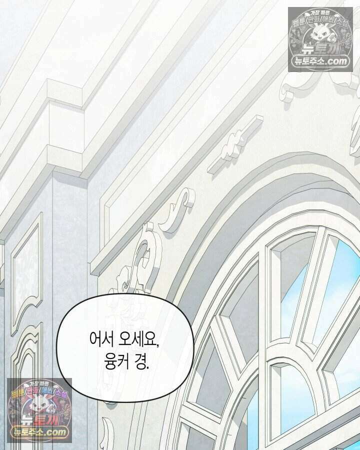 루벨파스트의 노예 65화 21