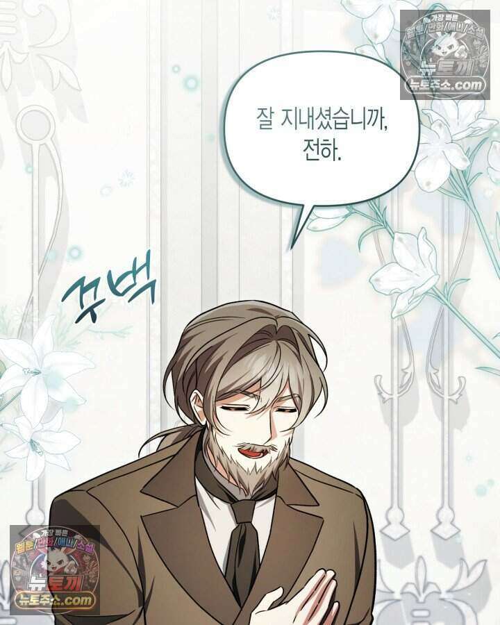 루벨파스트의 노예 65화 23